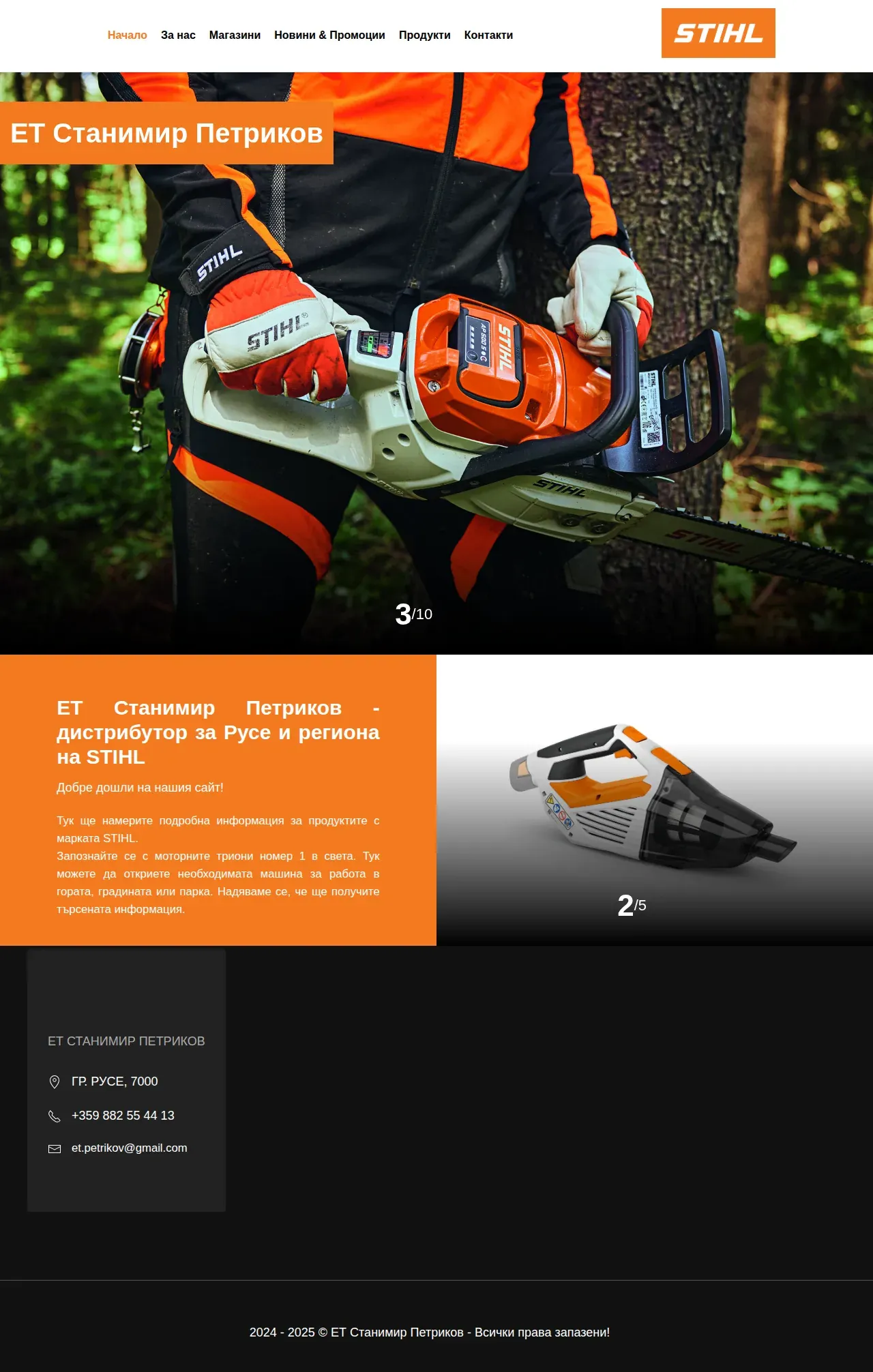 The Stanimir Petrikov website — STIHL distributor for Ruse and the region